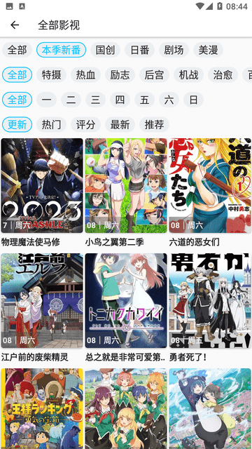 Z动漫条件筛选界面