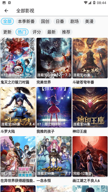 Z动漫热度筛选界面